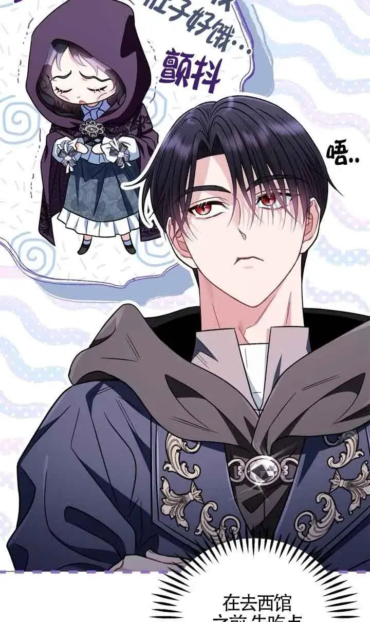 漫画《成为反派的鉴毒师》第45话第56张图