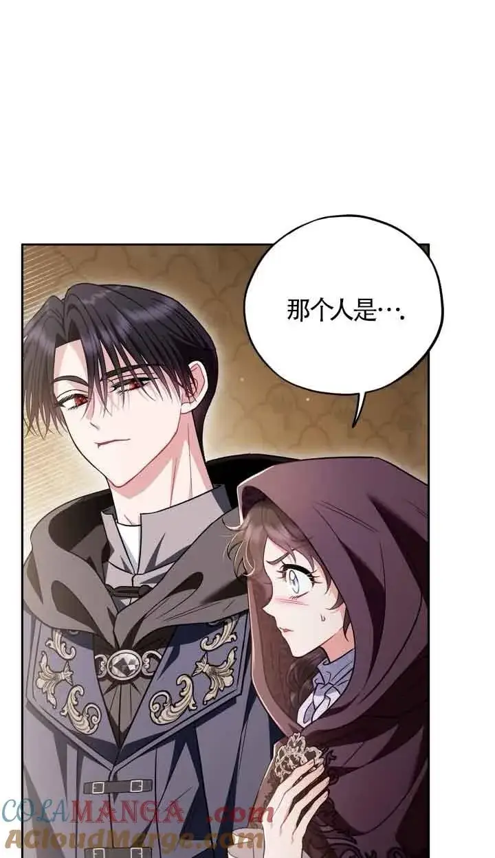 漫画《成为反派的鉴毒师》第45话第67张图