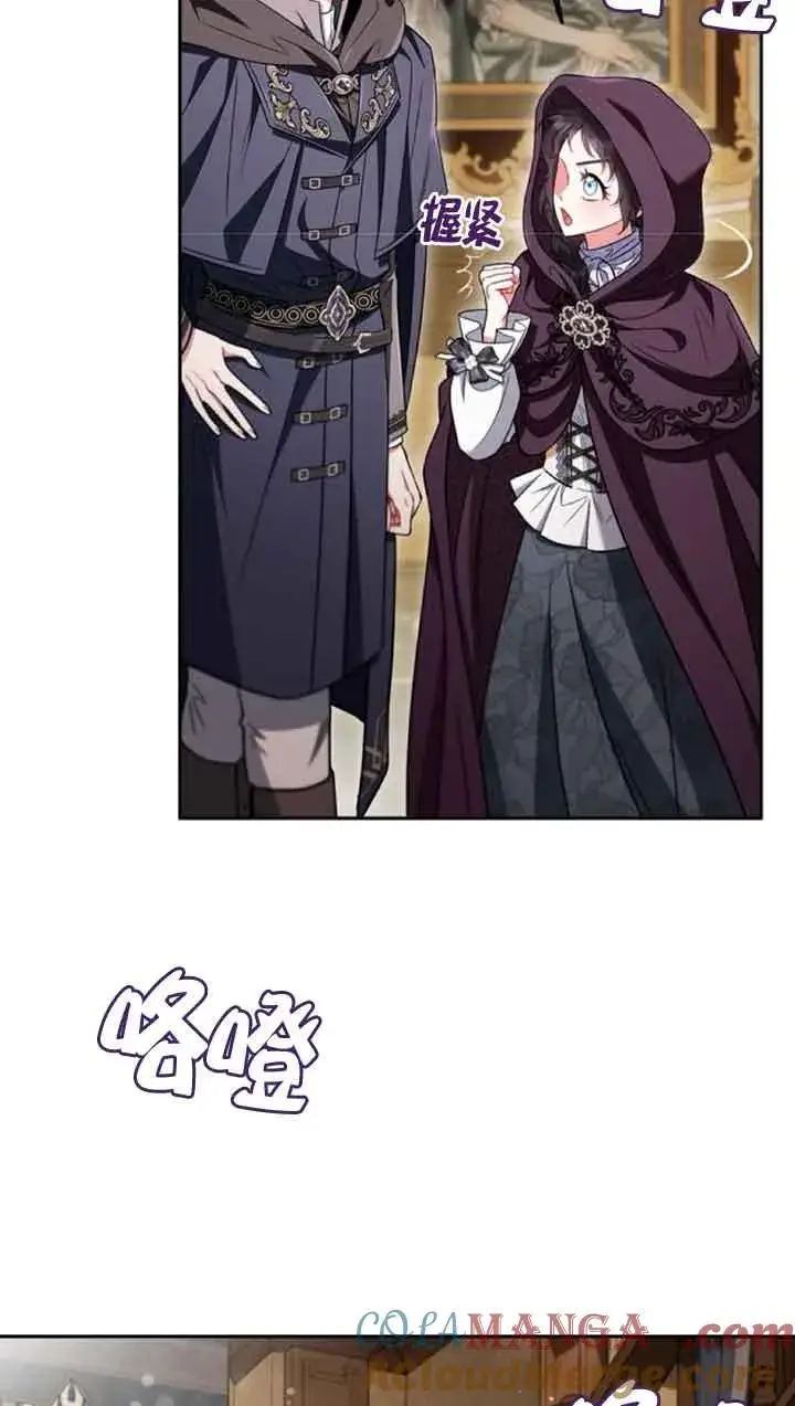 漫画《成为反派的鉴毒师》第45话第7张图