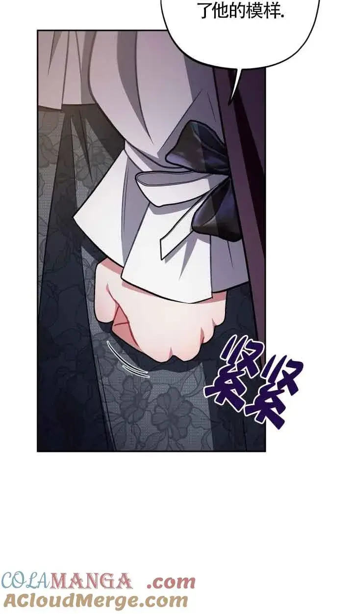 漫画《成为反派的鉴毒师》第45话第70张图