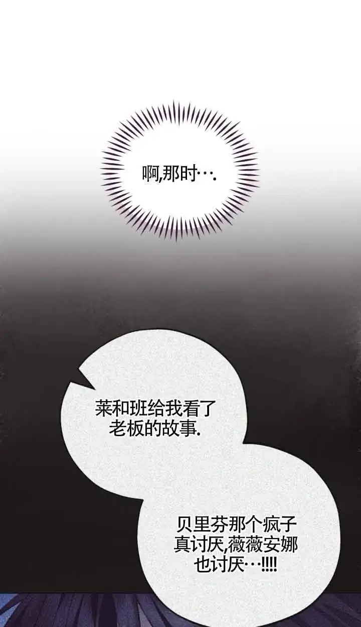 漫画《成为反派的鉴毒师》第45话第71张图