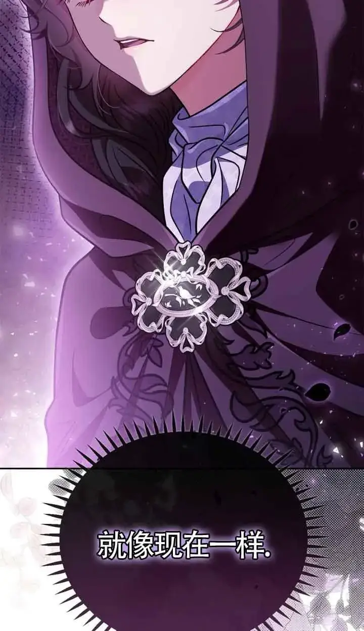 漫画《成为反派的鉴毒师》第45话第78张图