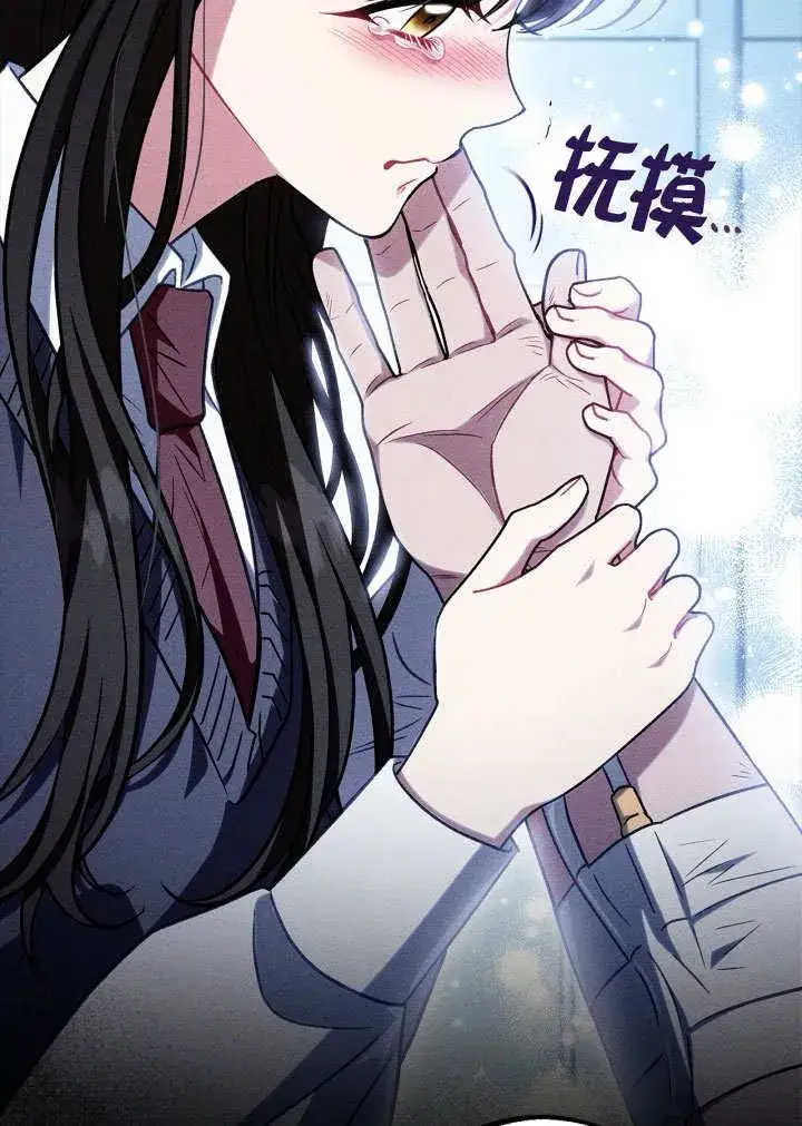 漫画《成为反派的鉴毒师》第46话第10张图