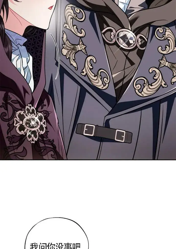 漫画《成为反派的鉴毒师》第46话第102张图