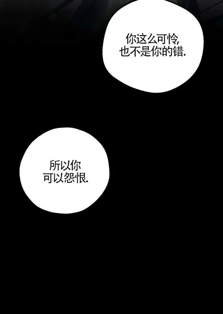 漫画《成为反派的鉴毒师》第46话第11张图