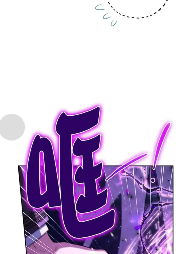 漫画《成为反派的鉴毒师》第46话第115张图