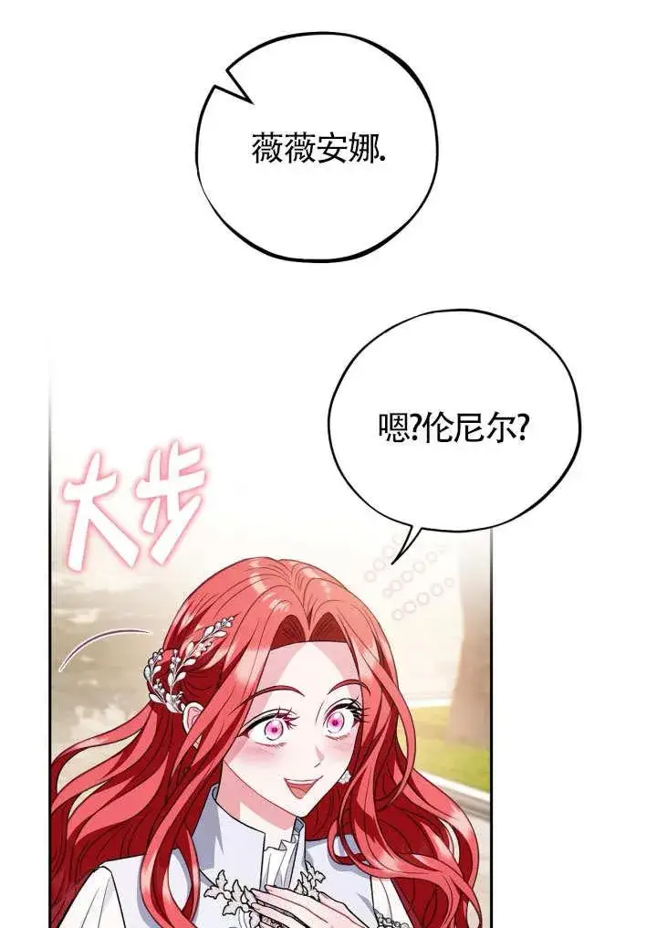 漫画《成为反派的鉴毒师》第46话第118张图