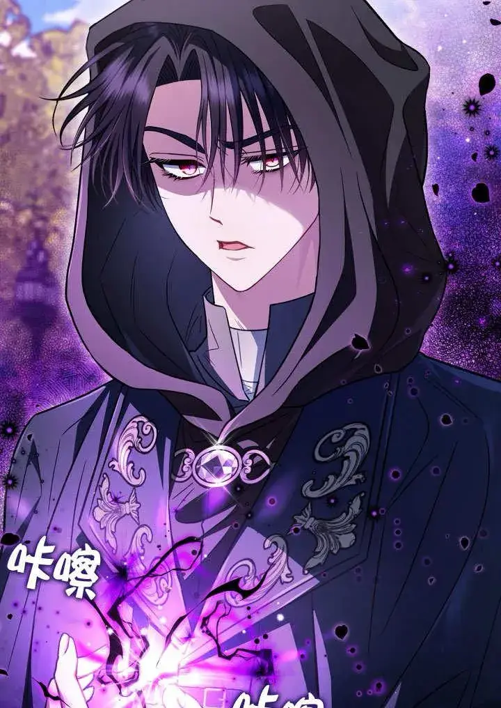 漫画《成为反派的鉴毒师》第46话第120张图