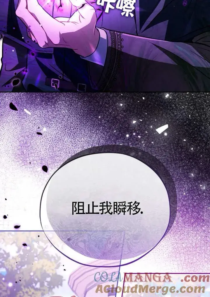 漫画《成为反派的鉴毒师》第46话第121张图