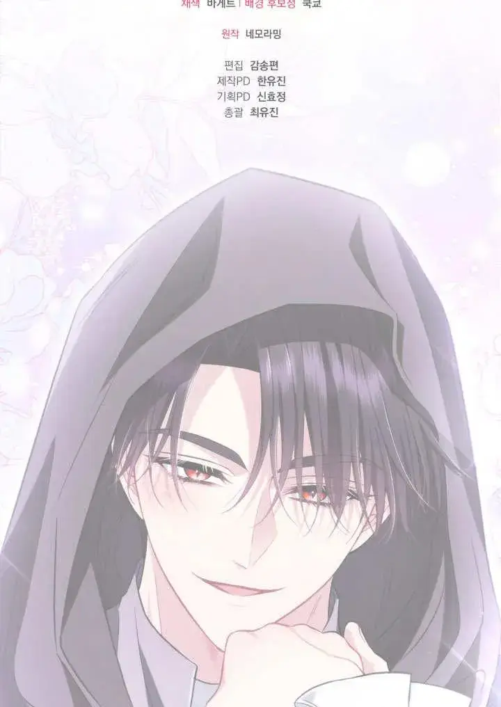 漫画《成为反派的鉴毒师》第46话第124张图
