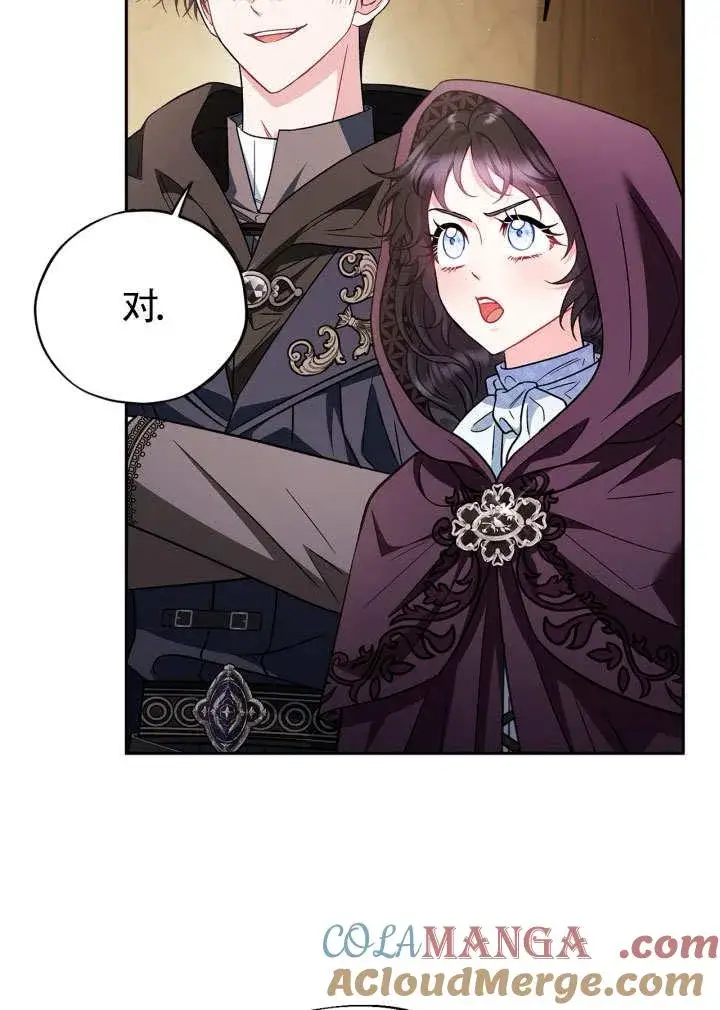 漫画《成为反派的鉴毒师》第46话第17张图