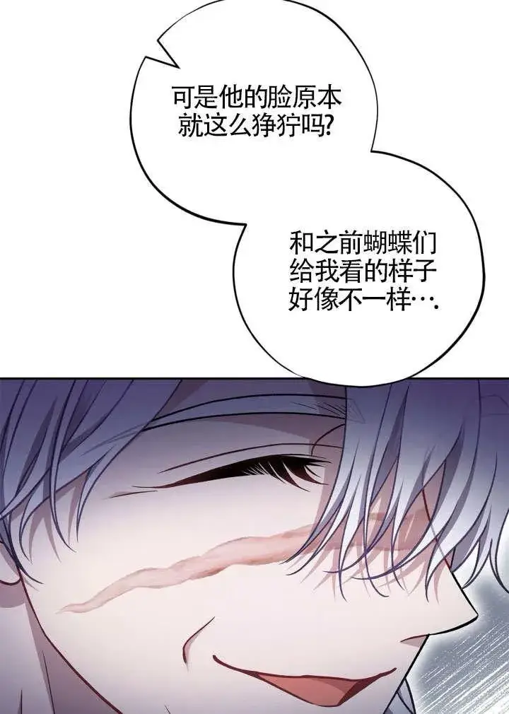 漫画《成为反派的鉴毒师》第46话第18张图