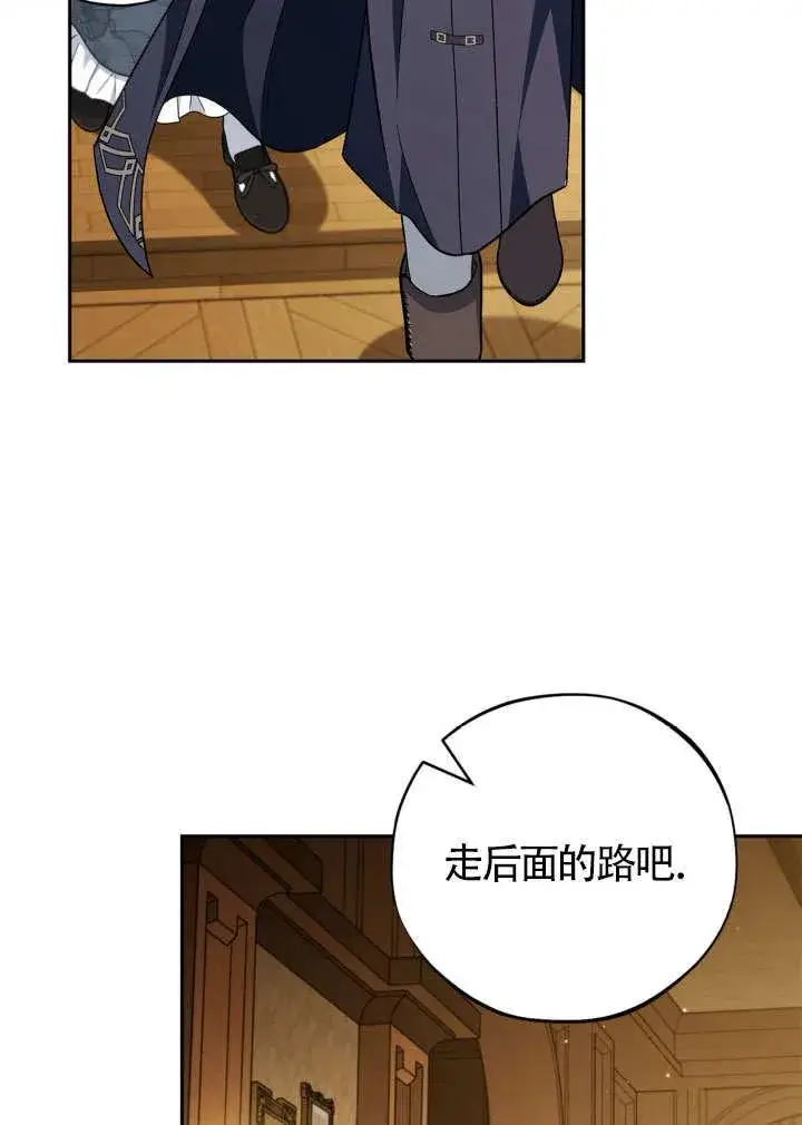漫画《成为反派的鉴毒师》第46话第28张图