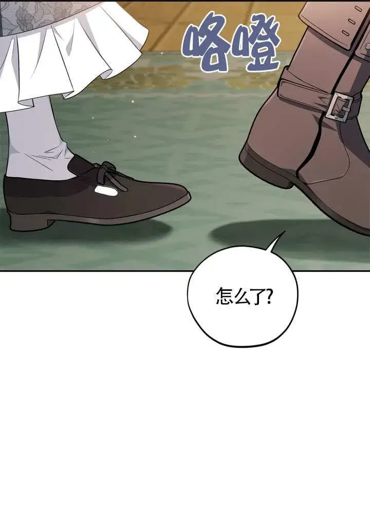 漫画《成为反派的鉴毒师》第46话第30张图