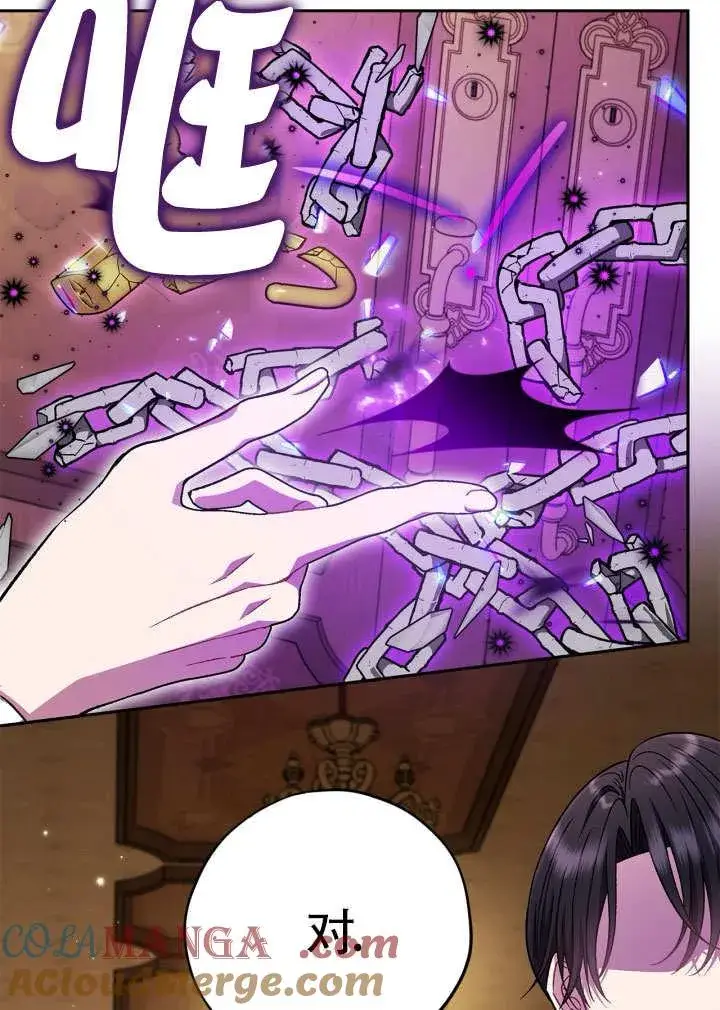 漫画《成为反派的鉴毒师》第46话第33张图