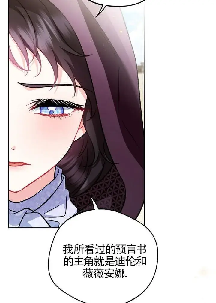 漫画《成为反派的鉴毒师》第46话第63张图