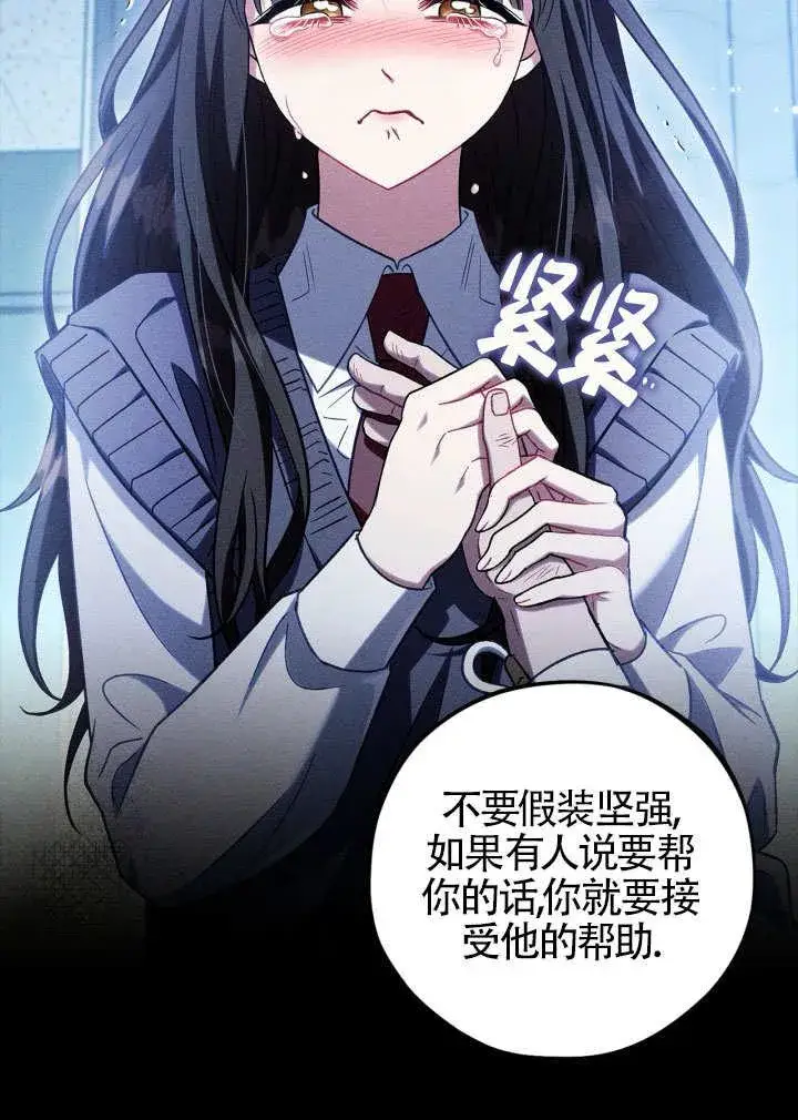 漫画《成为反派的鉴毒师》第46话第8张图