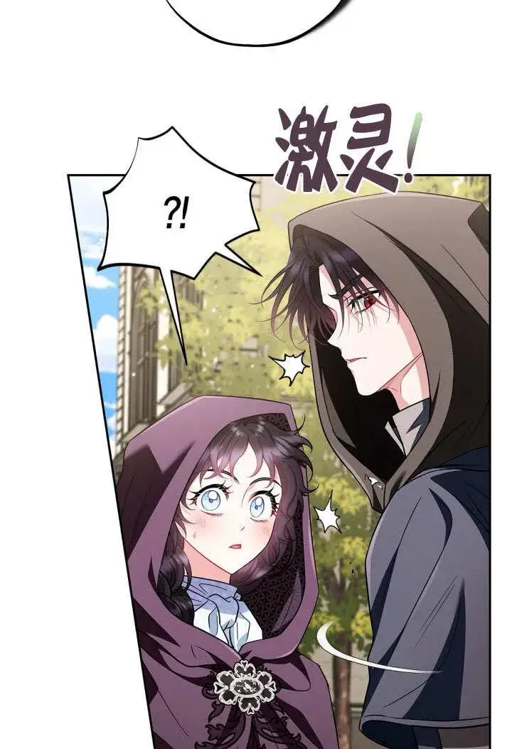 漫画《成为反派的鉴毒师》第46话第83张图