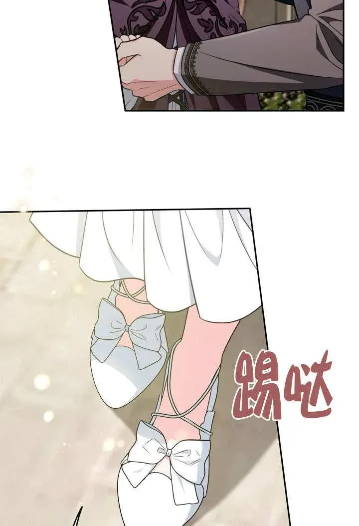漫画《成为反派的鉴毒师》第46话第84张图
