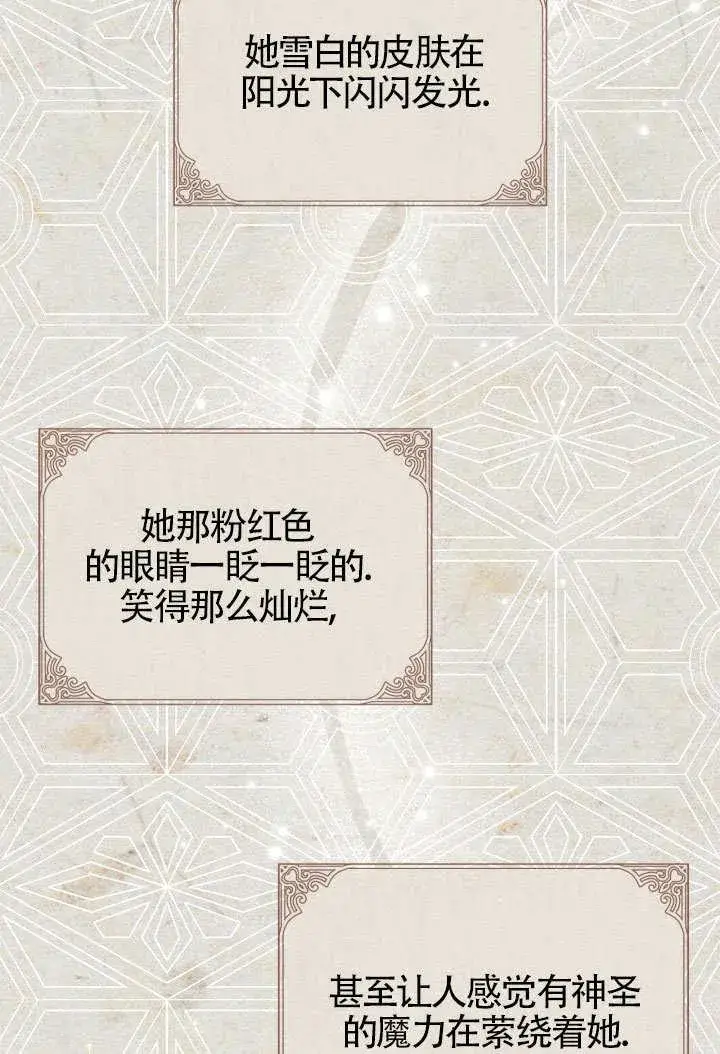 漫画《成为反派的鉴毒师》第46话第87张图