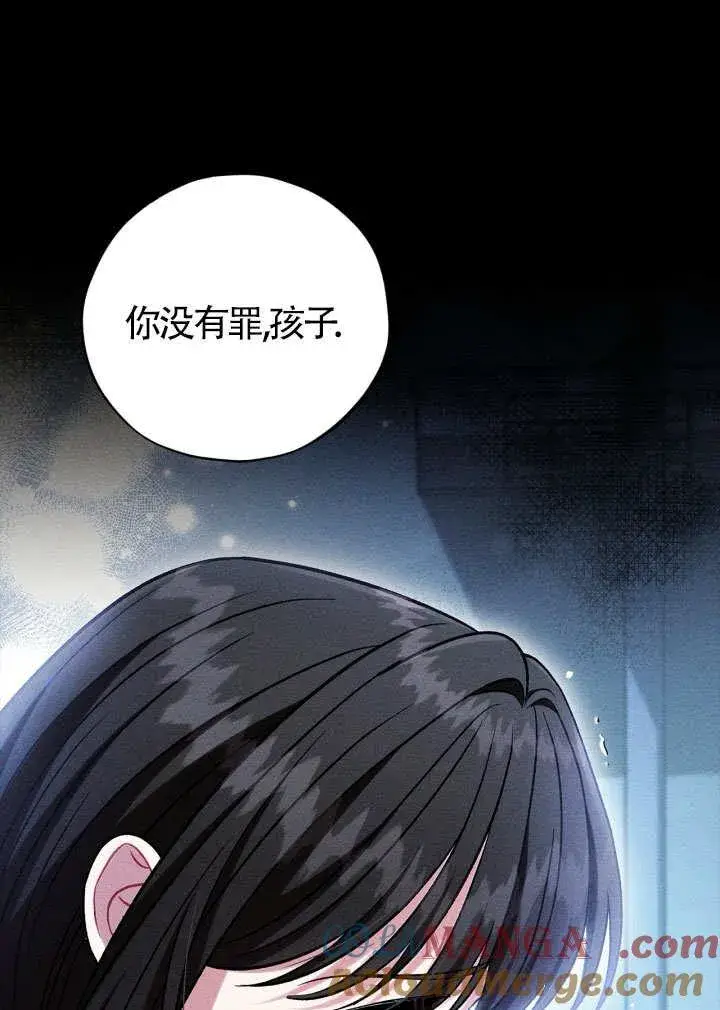 漫画《成为反派的鉴毒师》第46话第9张图