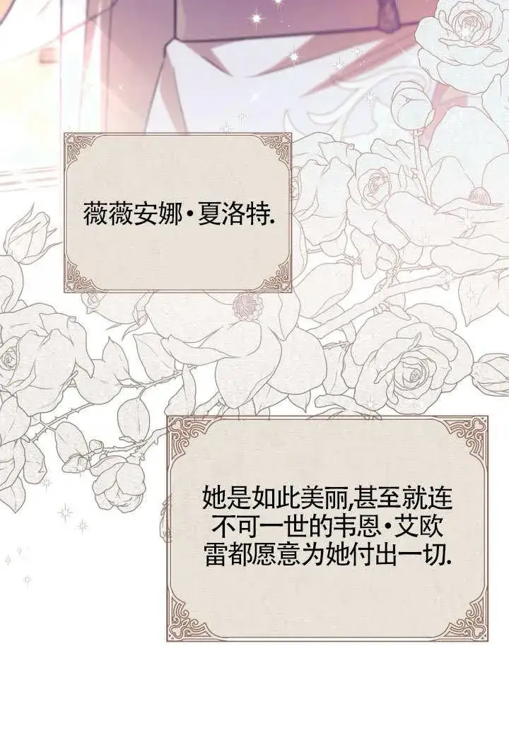 漫画《成为反派的鉴毒师》第46话第90张图
