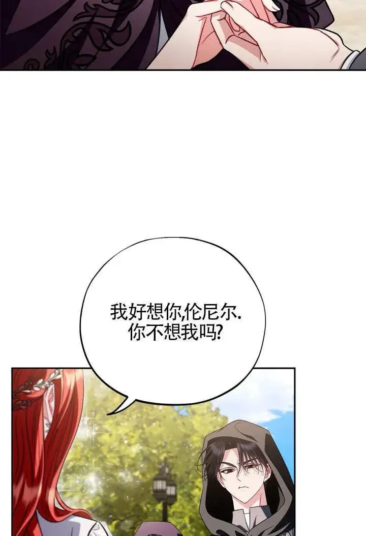 漫画《成为反派的鉴毒师》第46话第92张图
