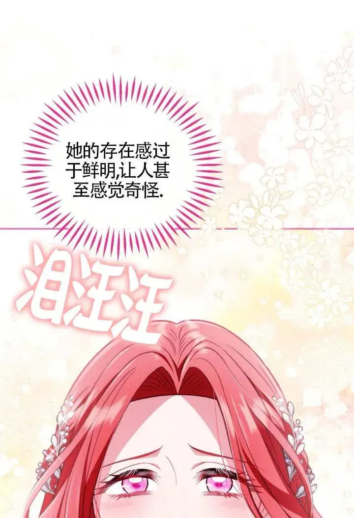 漫画《成为反派的鉴毒师》第46话第94张图