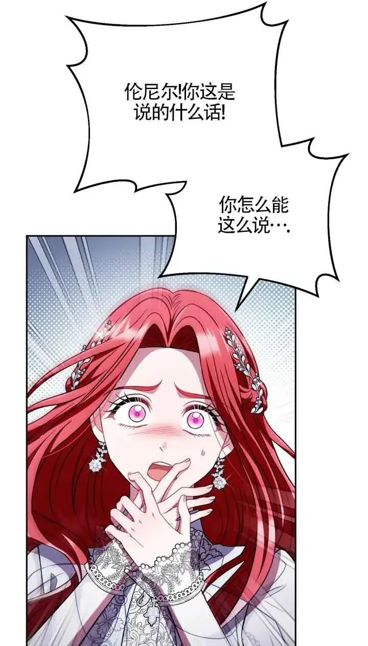 漫画《成为反派的鉴毒师》第47话第12张图