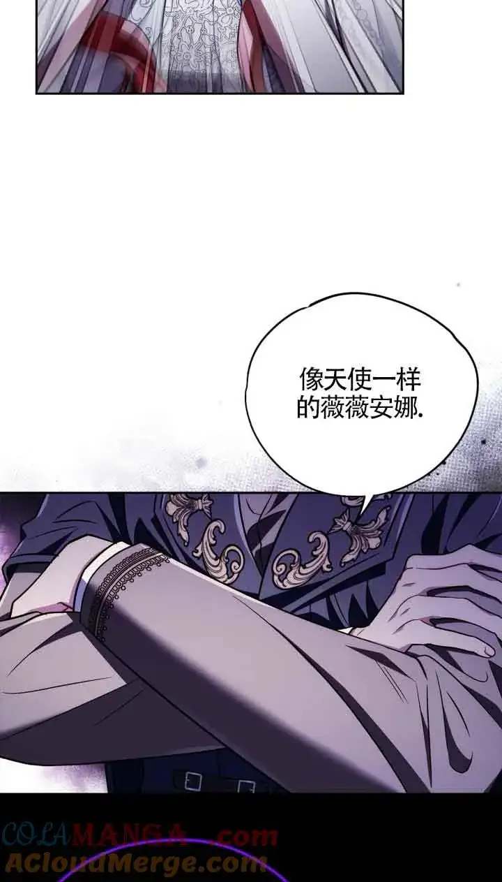 漫画《成为反派的鉴毒师》第47话第13张图
