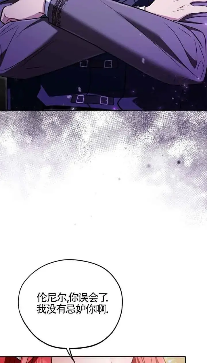 漫画《成为反派的鉴毒师》第47话第15张图