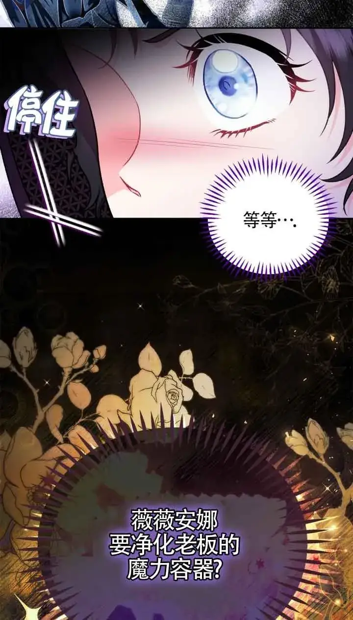 漫画《成为反派的鉴毒师》第47话第19张图