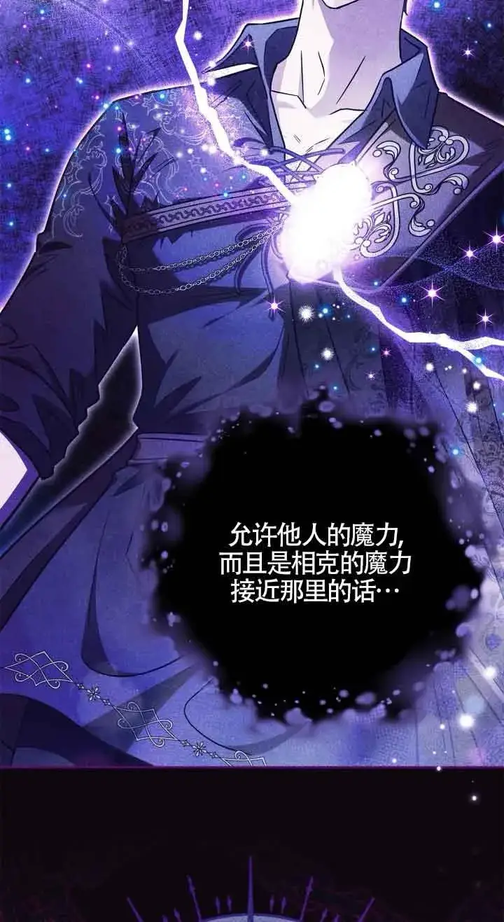 漫画《成为反派的鉴毒师》第47话第22张图
