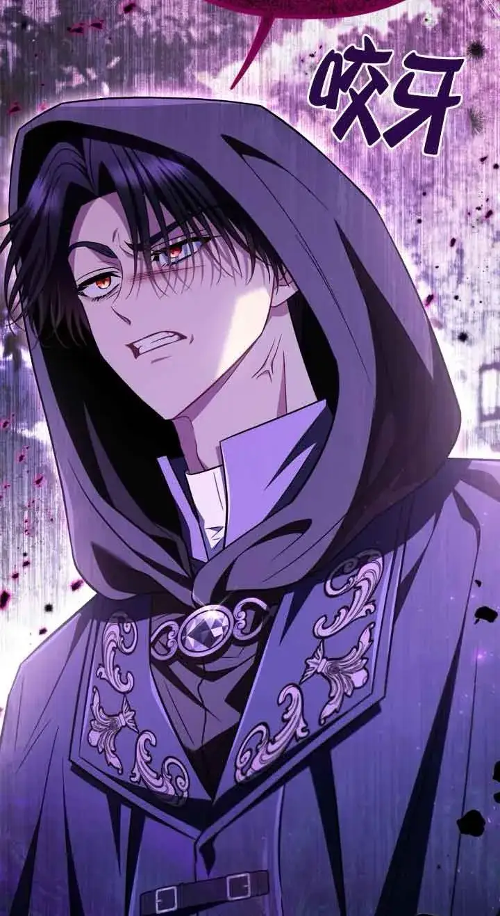 漫画《成为反派的鉴毒师》第47话第27张图
