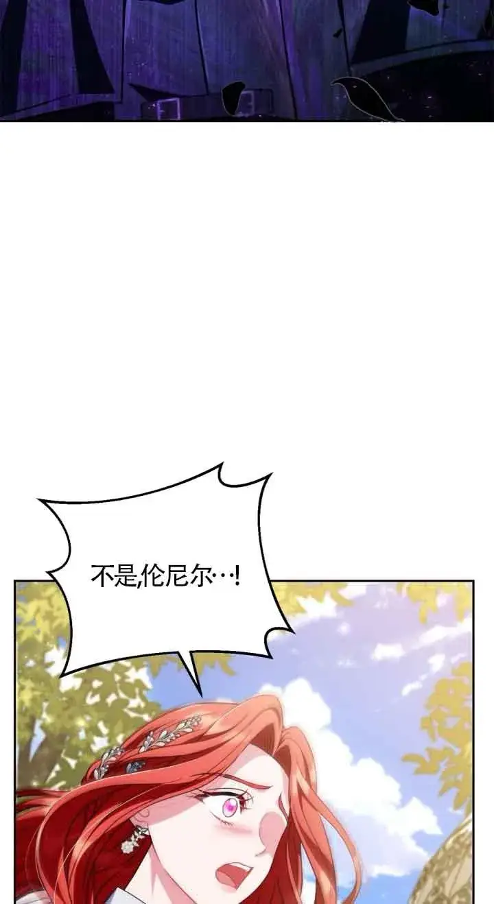 漫画《成为反派的鉴毒师》第47话第28张图
