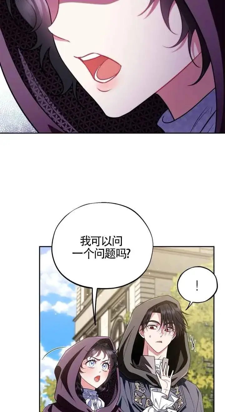 漫画《成为反派的鉴毒师》第47话第30张图