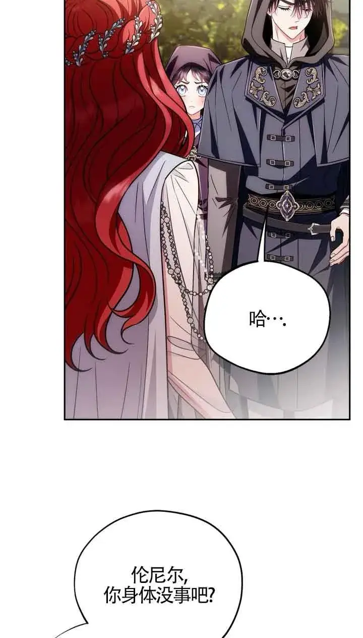 漫画《成为反派的鉴毒师》第47话第4张图