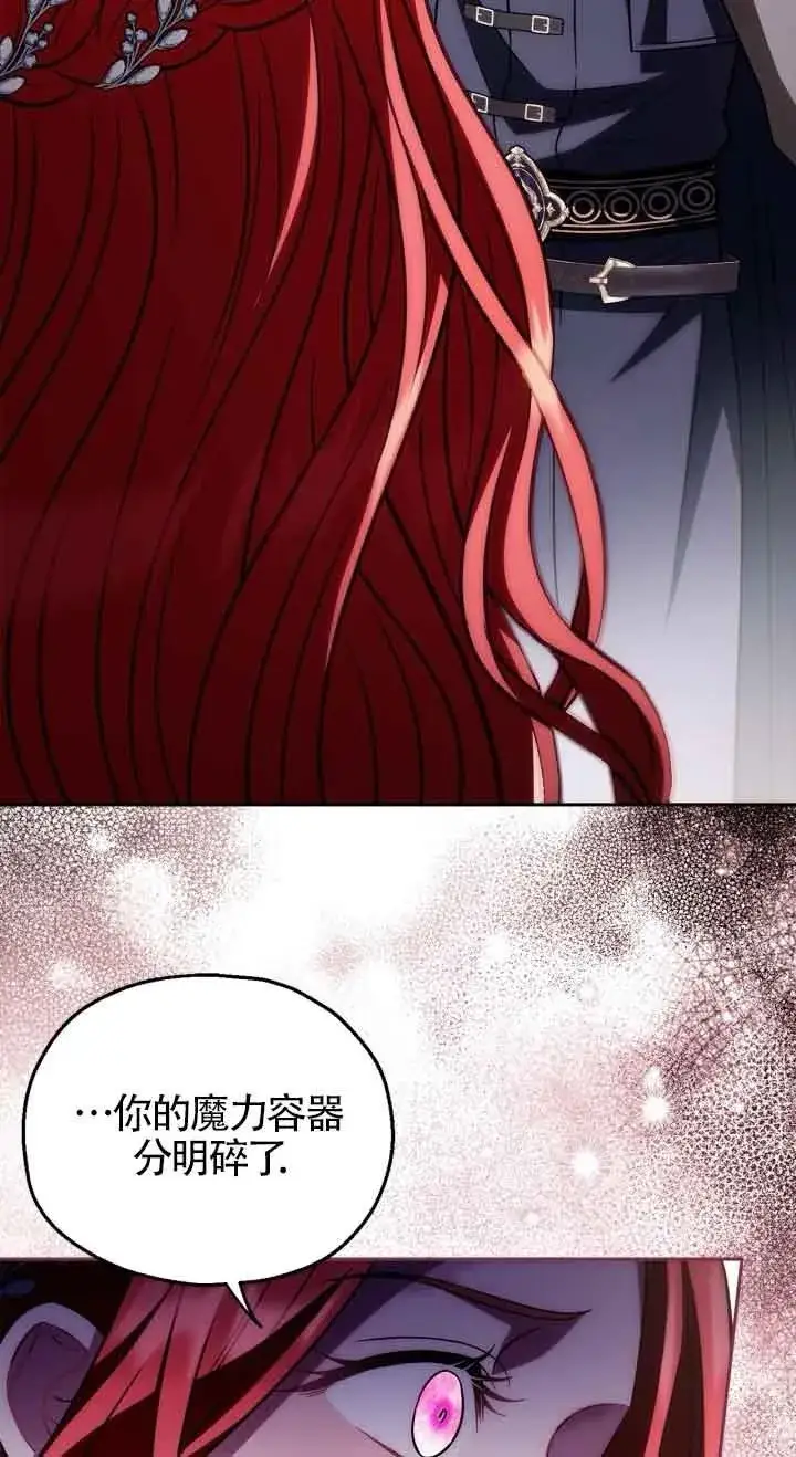 漫画《成为反派的鉴毒师》第47话第43张图