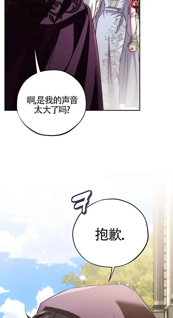 漫画《成为反派的鉴毒师》第47话第55张图