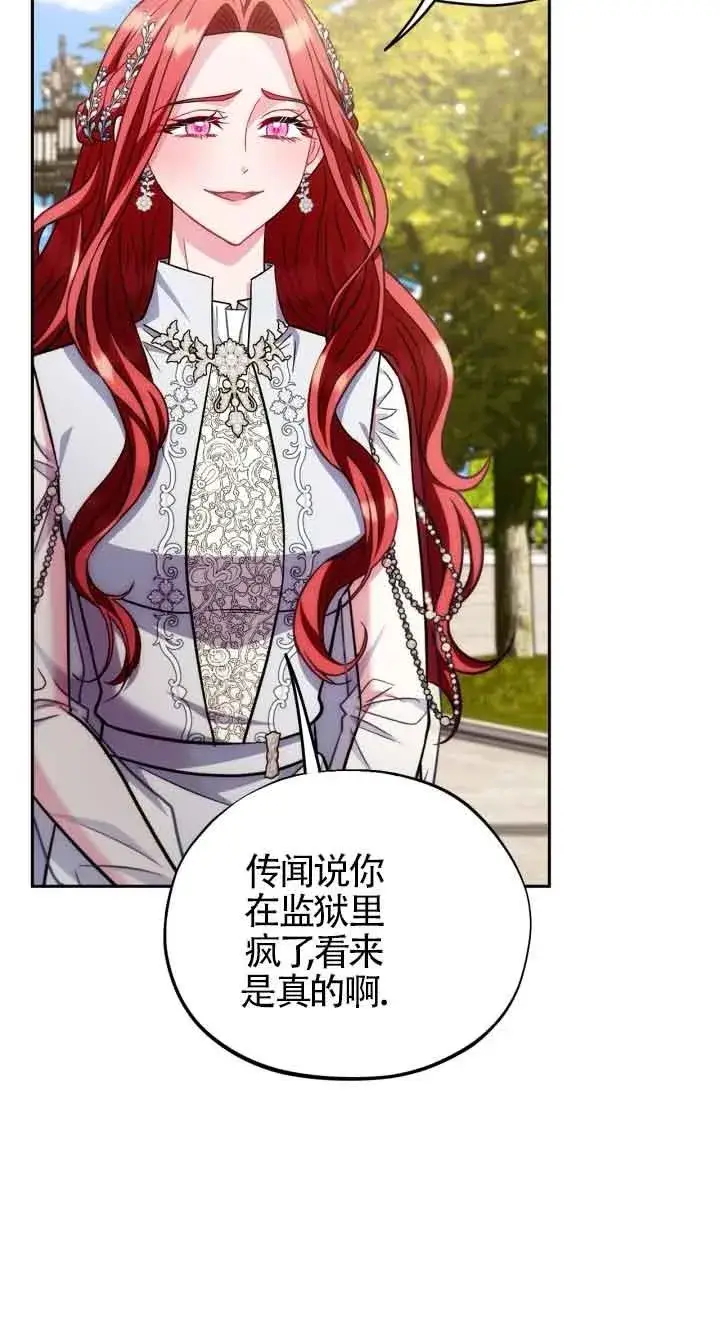 漫画《成为反派的鉴毒师》第47话第59张图