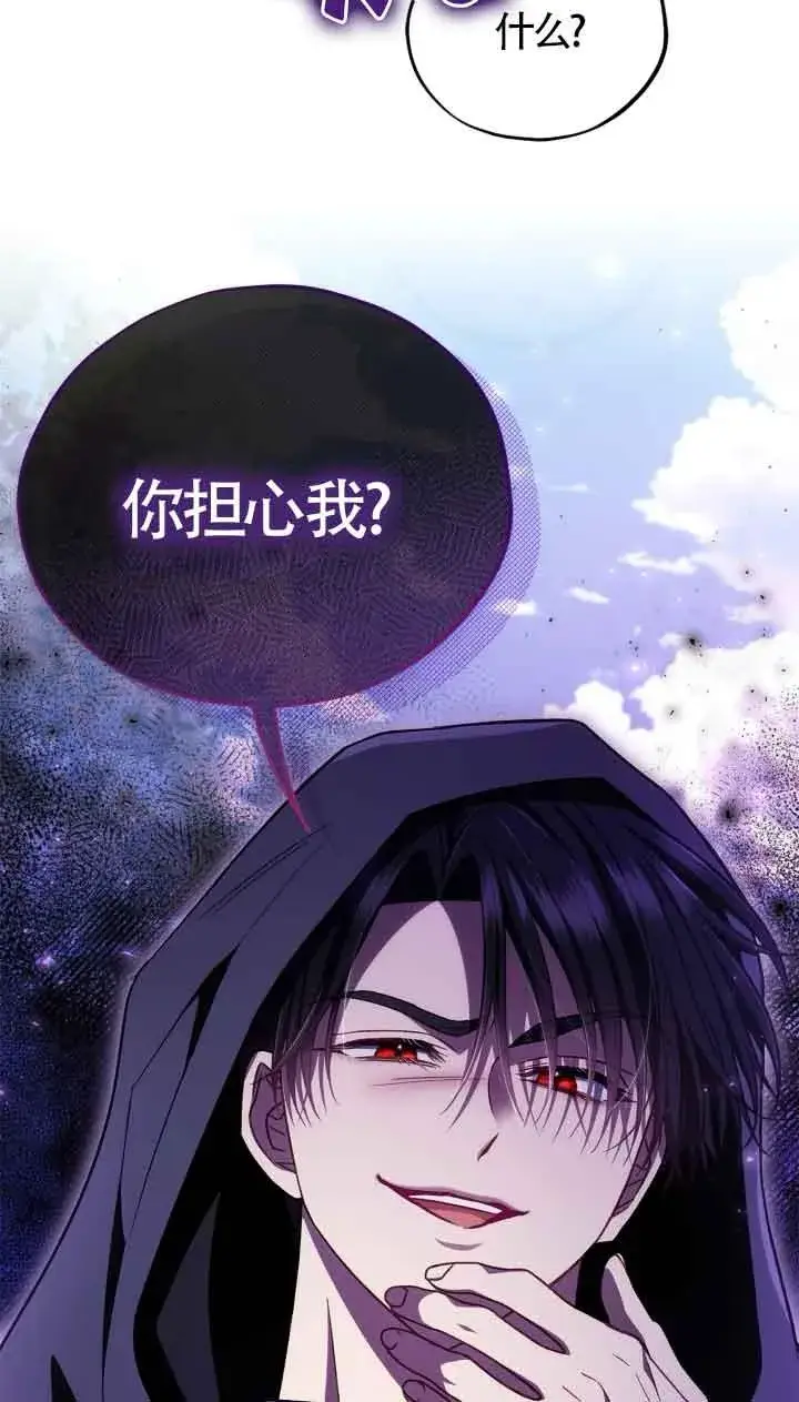 漫画《成为反派的鉴毒师》第47话第6张图