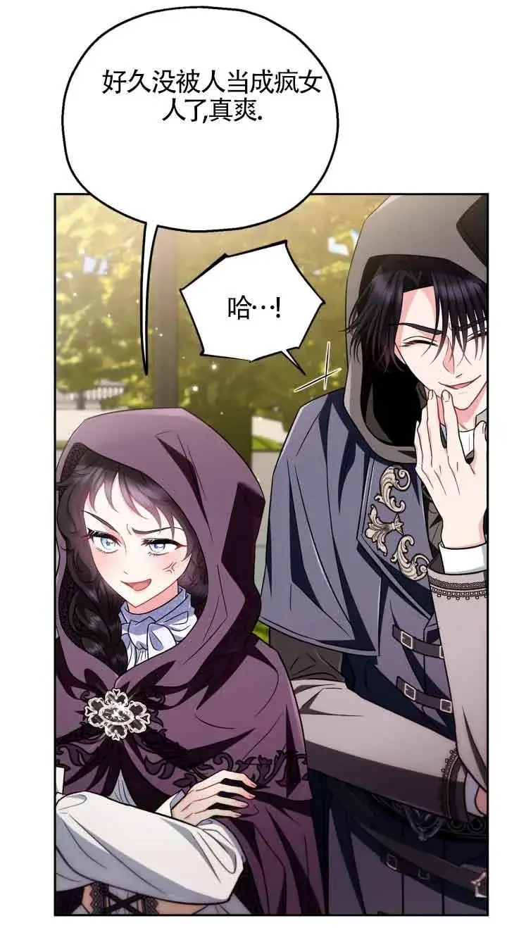 漫画《成为反派的鉴毒师》第47话第60张图