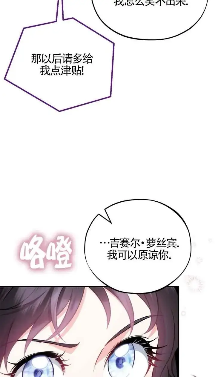 漫画《成为反派的鉴毒师》第47话第62张图