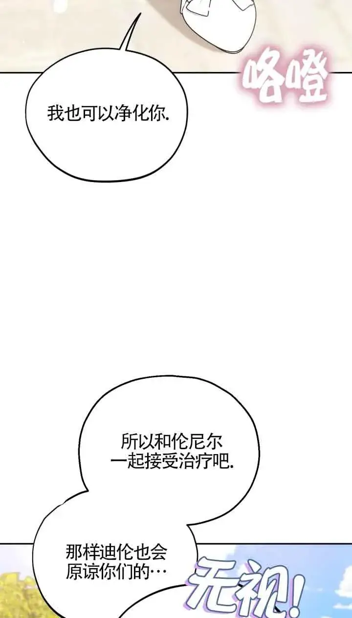 漫画《成为反派的鉴毒师》第47话第64张图
