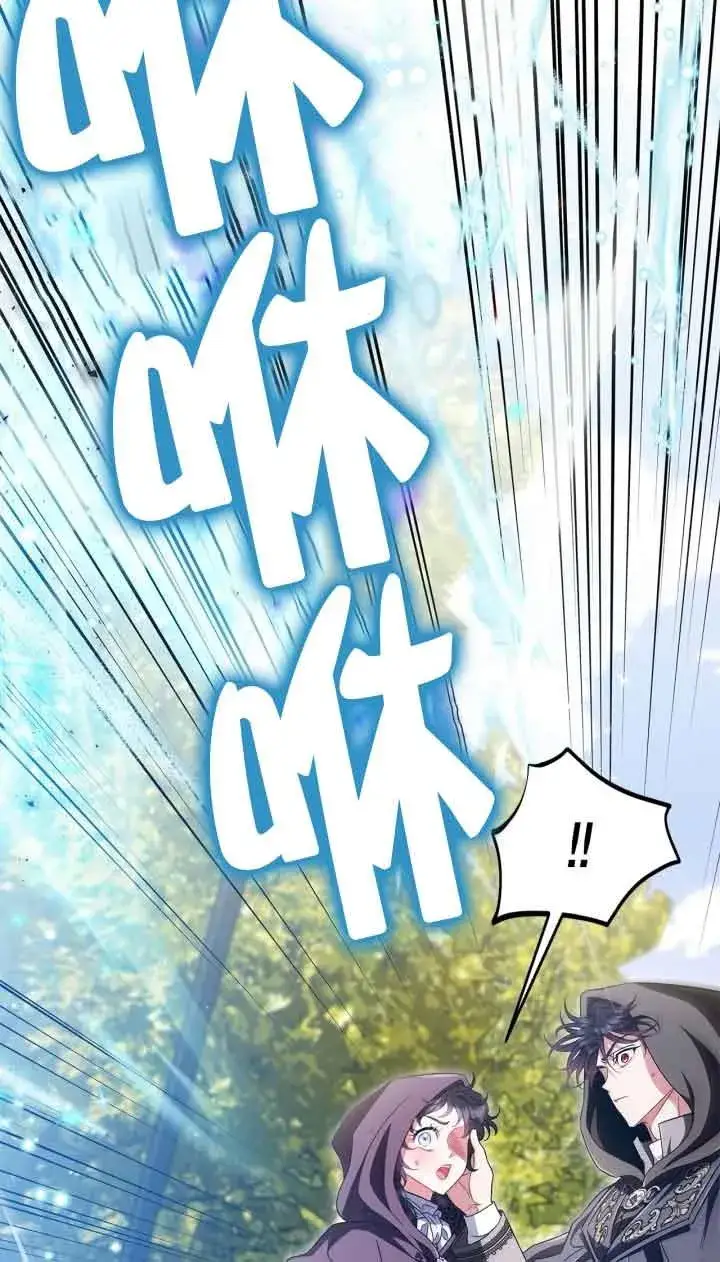 漫画《成为反派的鉴毒师》第47话第75张图