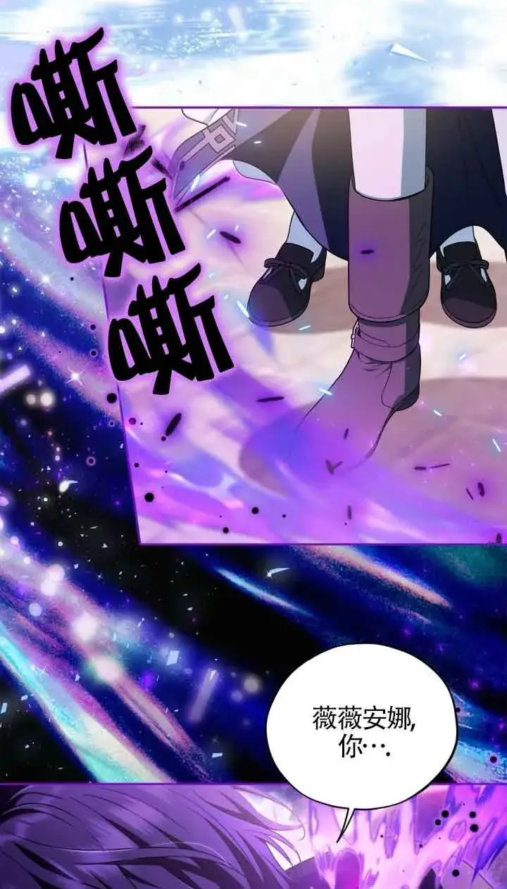 漫画《成为反派的鉴毒师》第47话第78张图