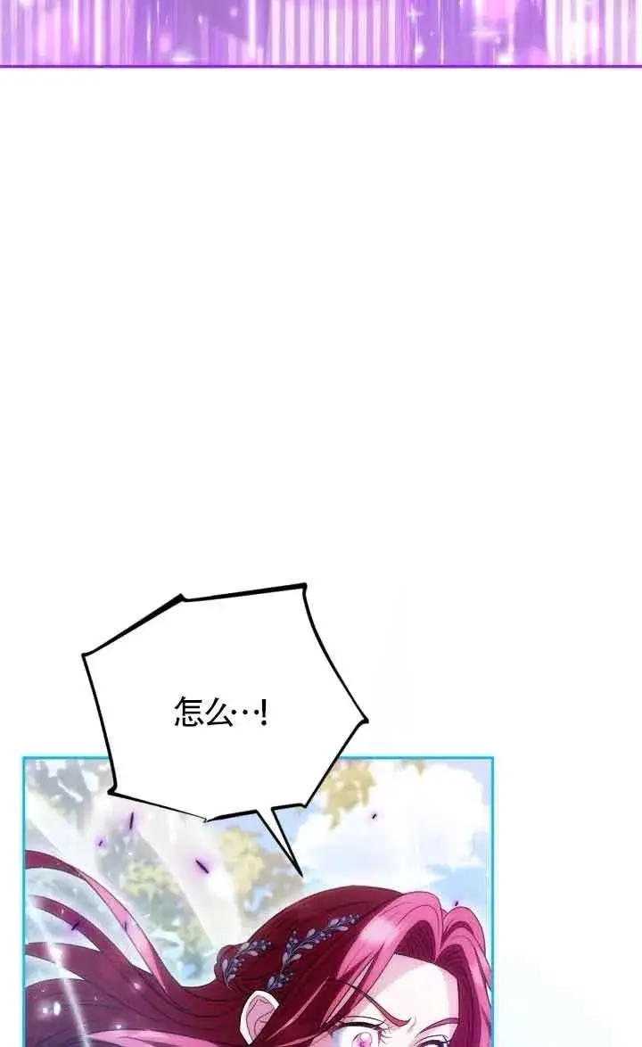 漫画《成为反派的鉴毒师》第47话第90张图