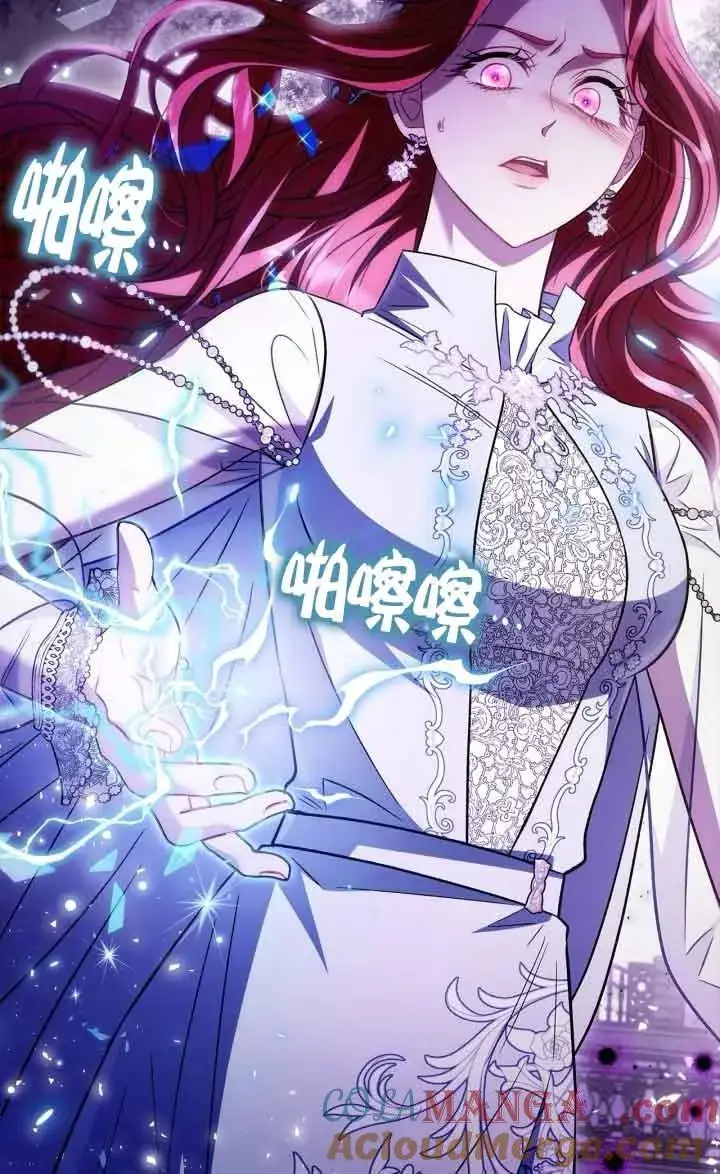 漫画《成为反派的鉴毒师》第47话第93张图