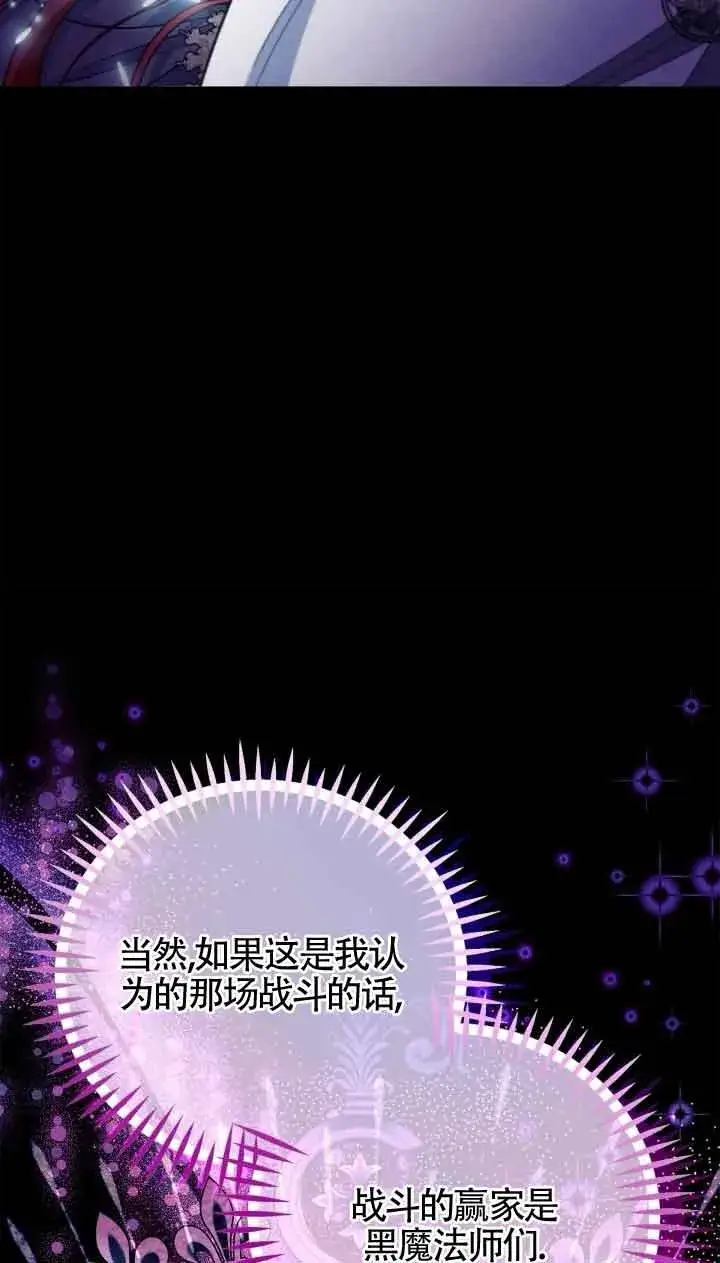 《成为反派的鉴毒师》第48话图28