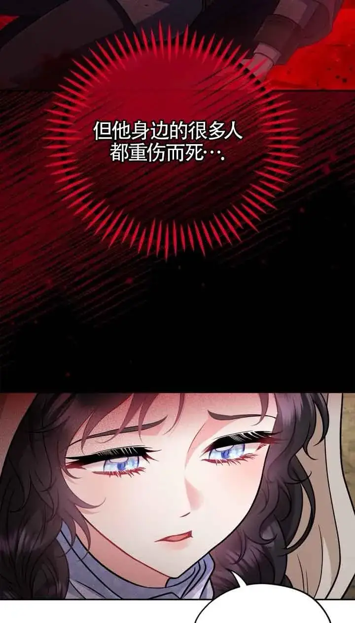 《成为反派的鉴毒师》第48话图32